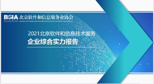 掌趣科技再獲殊榮，榮膺北京軟件和信息服務(wù)業(yè)綜合實(shí)力百?gòu)?qiáng)企業(yè)